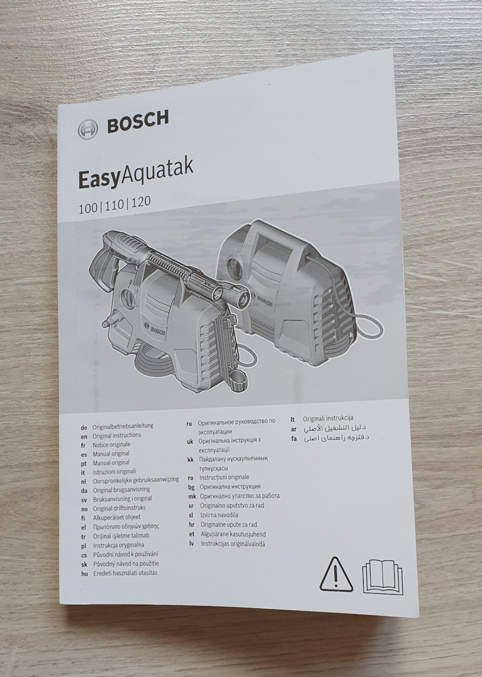 Bosch EasyAquatak 120. Часть 6: Как правильно пользоваться по инструкции —  Lada XRAY, 1,8 л, 2018 года | мойка | DRIVE2