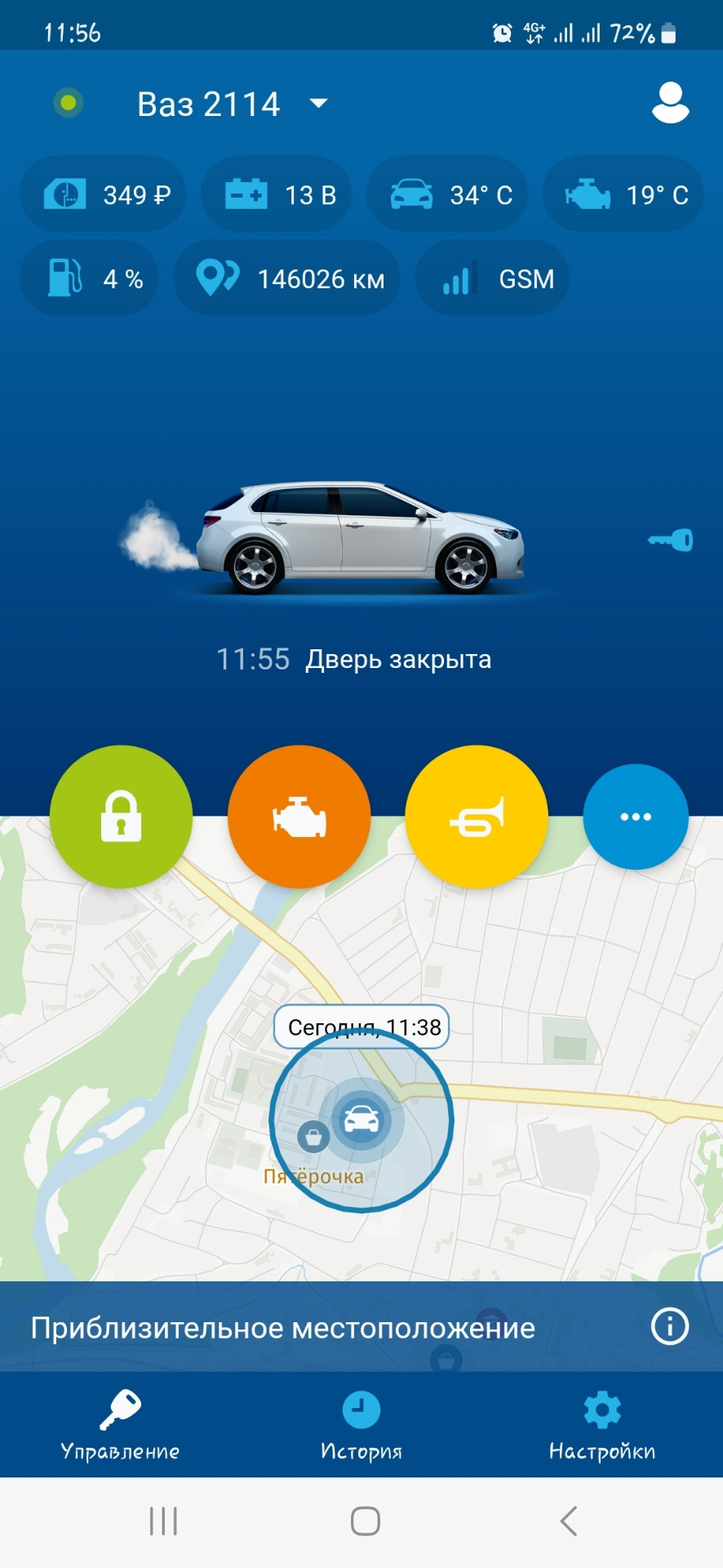 8 Установка Starline A93 с gsm — Lada 2114, 1,6 л, 2008 года | электроника  | DRIVE2