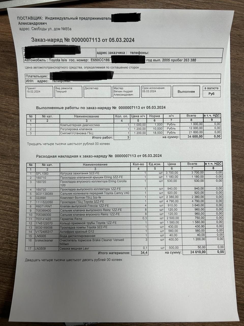 Тойота не ломается говорили они, или 1zz выходит из чата. — Toyota Isis,  1,8 л, 2005 года | поломка | DRIVE2