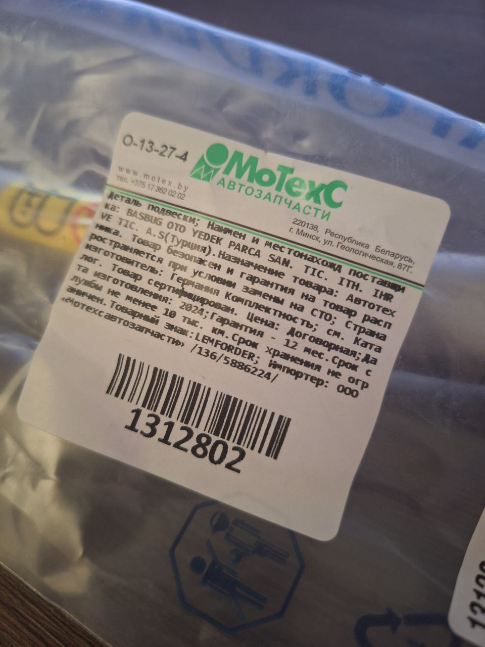 Продольные рычаги — BMW 7 series (E38). Запчасти на фото: 1312802