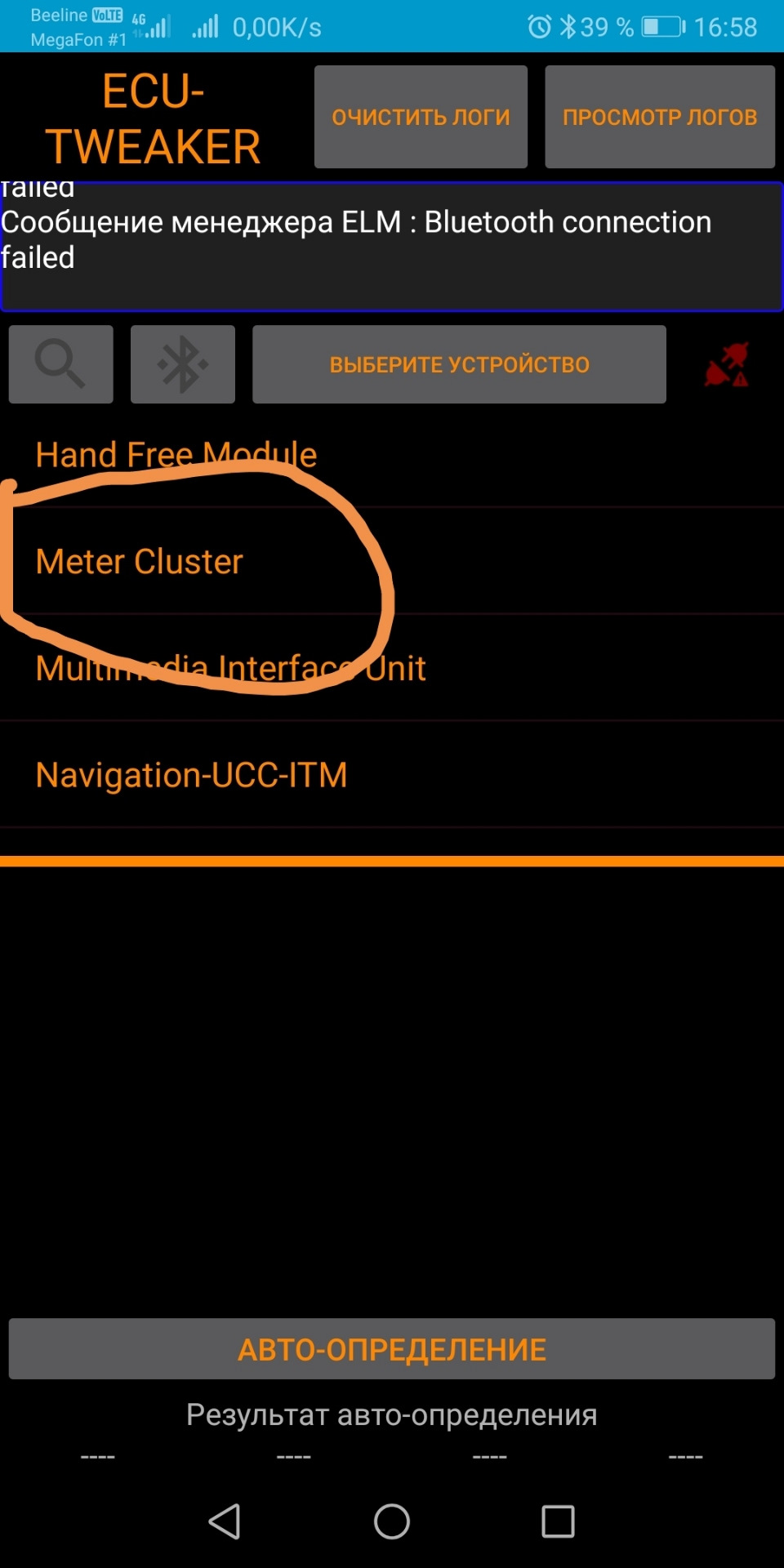 Межсервисный интервал и давление масла — Renault Sandero Stepway (2G ...