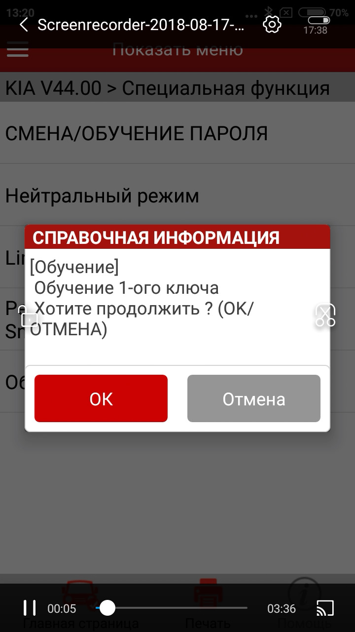 2 в 1 брелок сигнализации StarLine и выкидной ключ в одном корпусе — KIA  Ceed (1G), 1,6 л, 2010 года | аксессуары | DRIVE2