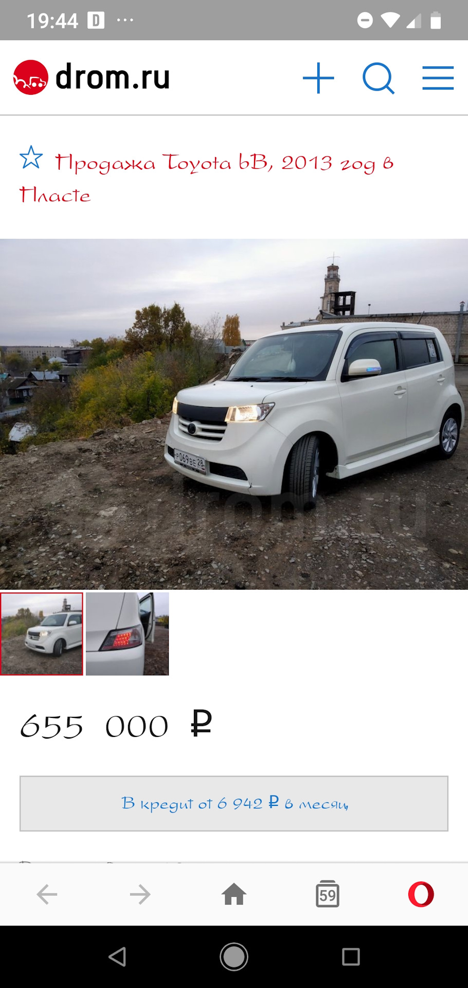 Продаю машину, сам того не зная! — Toyota bB (QNC20), 1,5 л, 2009 года |  фотография | DRIVE2