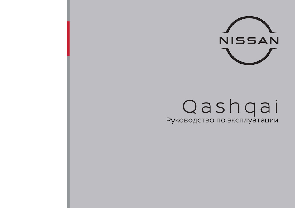 Фото в бортжурнале Nissan Qashqai (2G)