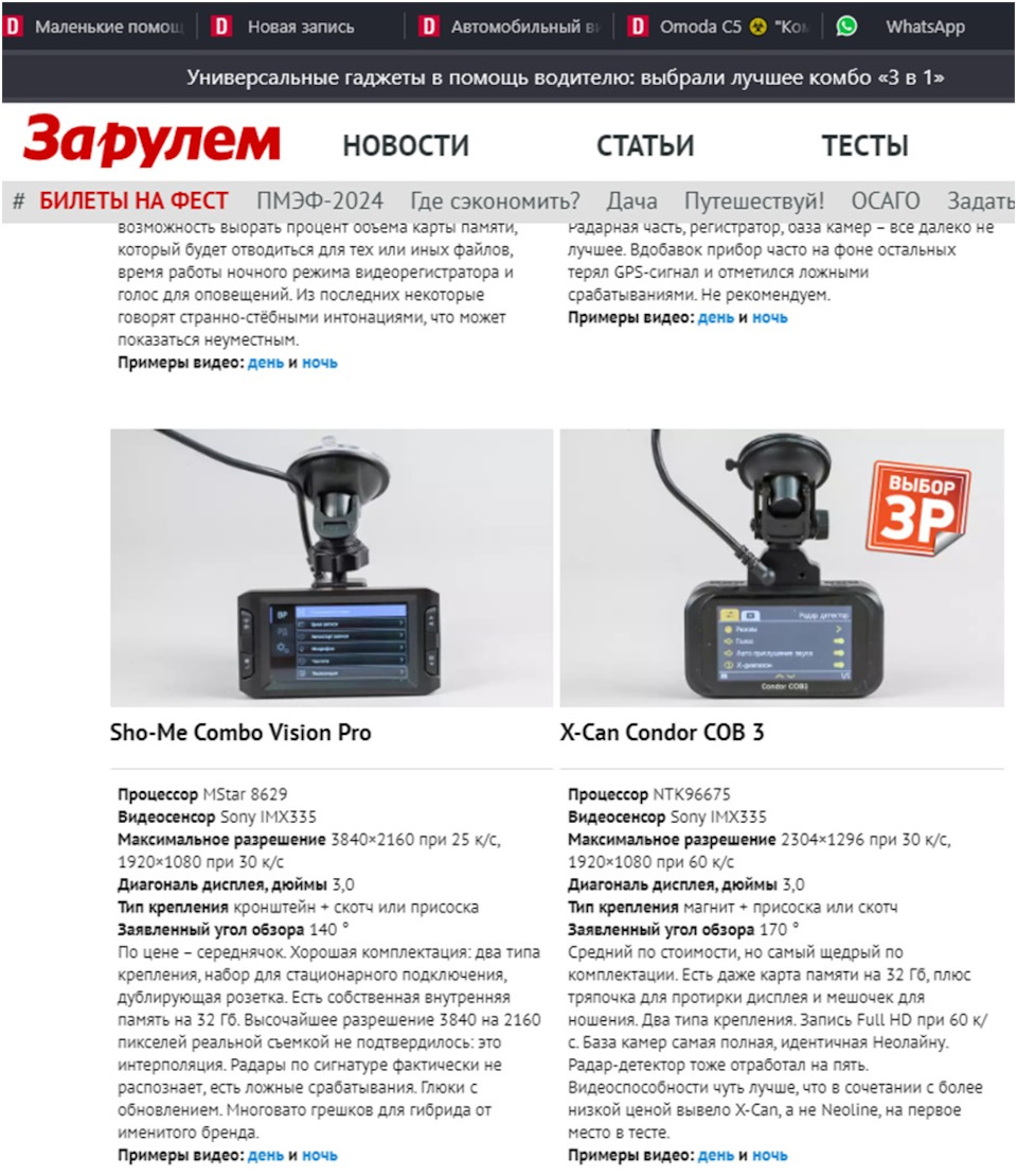 Новый самописец в машине или установка видеорегистратора X-CAN DashCam Tech  200 mini Wi-Fi — Nissan Serena Mk II (C24), 2 л, 2002 года | аксессуары |  DRIVE2