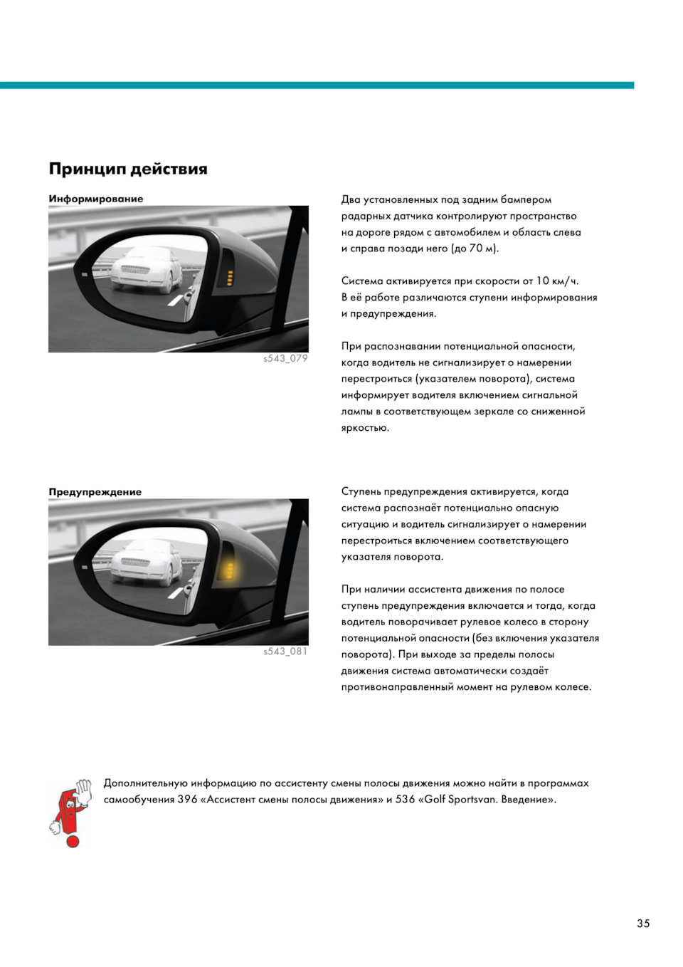 Установка ассистентов BSD (7Y8) и RTA . Часть 1 (Установка и подключение  радаров) — Volkswagen Passat US, 1,8 л, 2015 года | электроника | DRIVE2