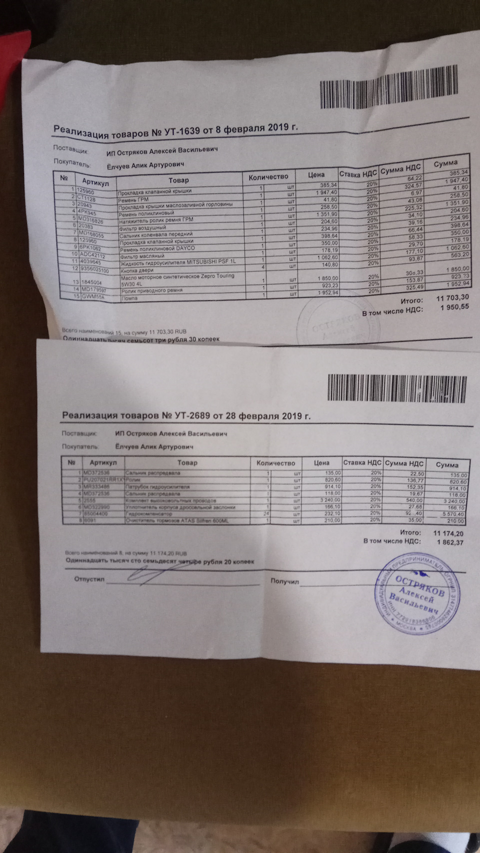 4039645 Mitsubishi DiaQueen PSF (1л.) Mitsubishi | Запчасти на DRIVE2