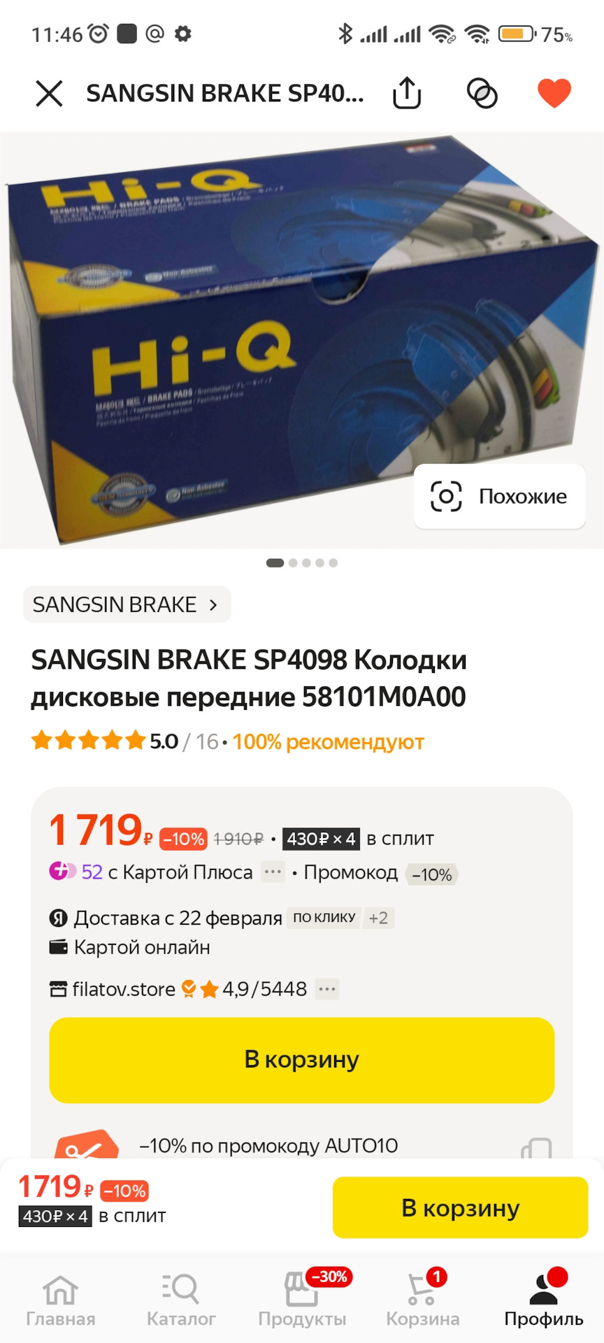 Тормозные колодки sangsin sp4098