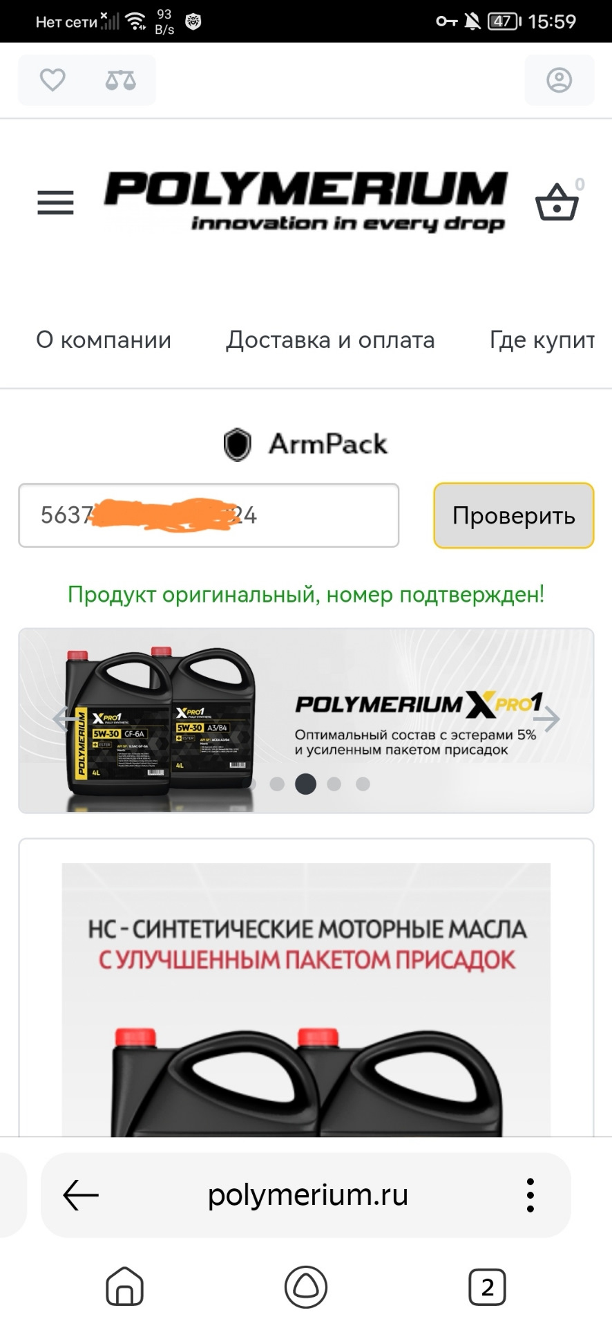 Походу пробивоны😁 — Nissan Qashqai (2G). Запчасти на фото: A5784