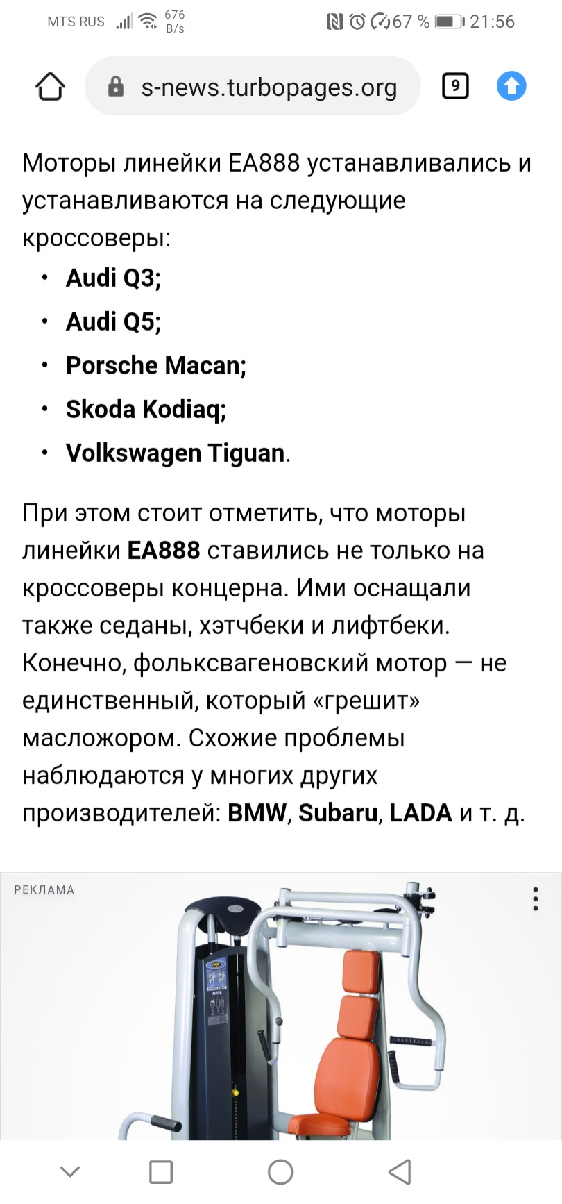 Немного про немецкий масложор в совсем других ценовых категориях — Lada Vesta SW Cross (1G)