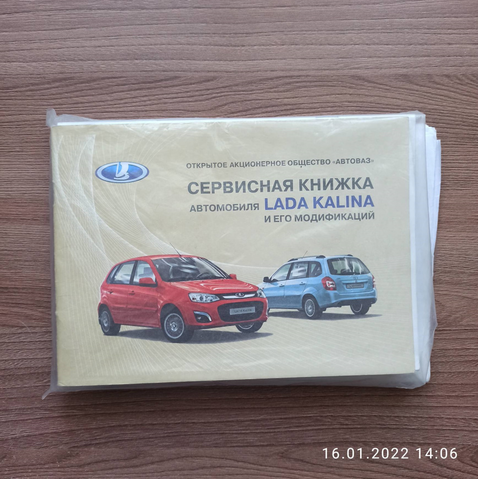 📌📜Обслуживание авто 1 хозяином — Lada Калина 2 универсал, 1,6 л, 2013  года | просто так | DRIVE2