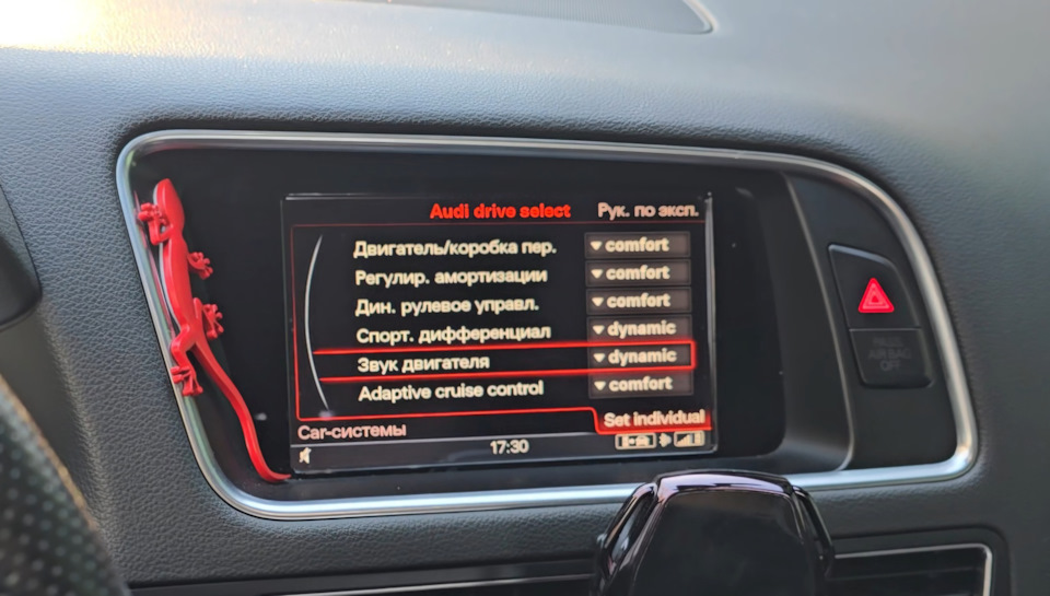 Меню MMI в настоящее время — Audi Q5 (1G)