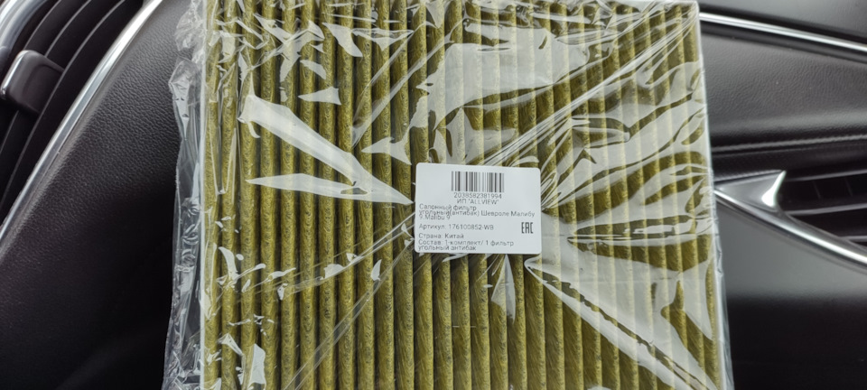 Фото в бортжурнале Chevrolet Malibu (9G)