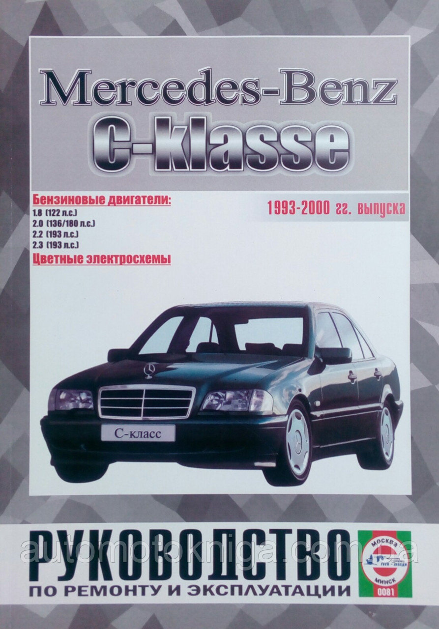 Оригинальные инструкции Mercedes — Mercedes-Benz S-Class (W), 4,3 л, года | другое | DRIVE2