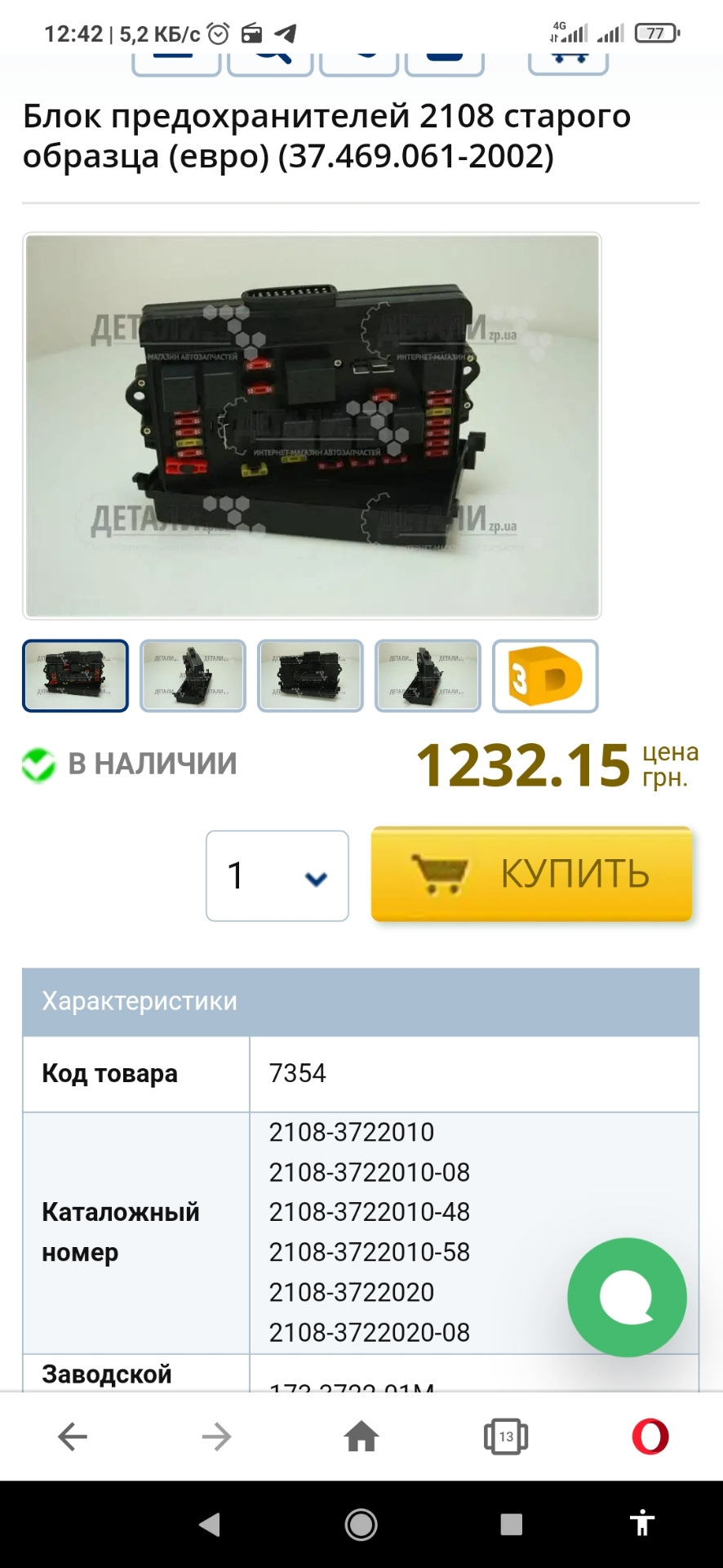 Какой блок предов лучше поставить? — Москвич 2141, 1,5 л, 1987 года ...