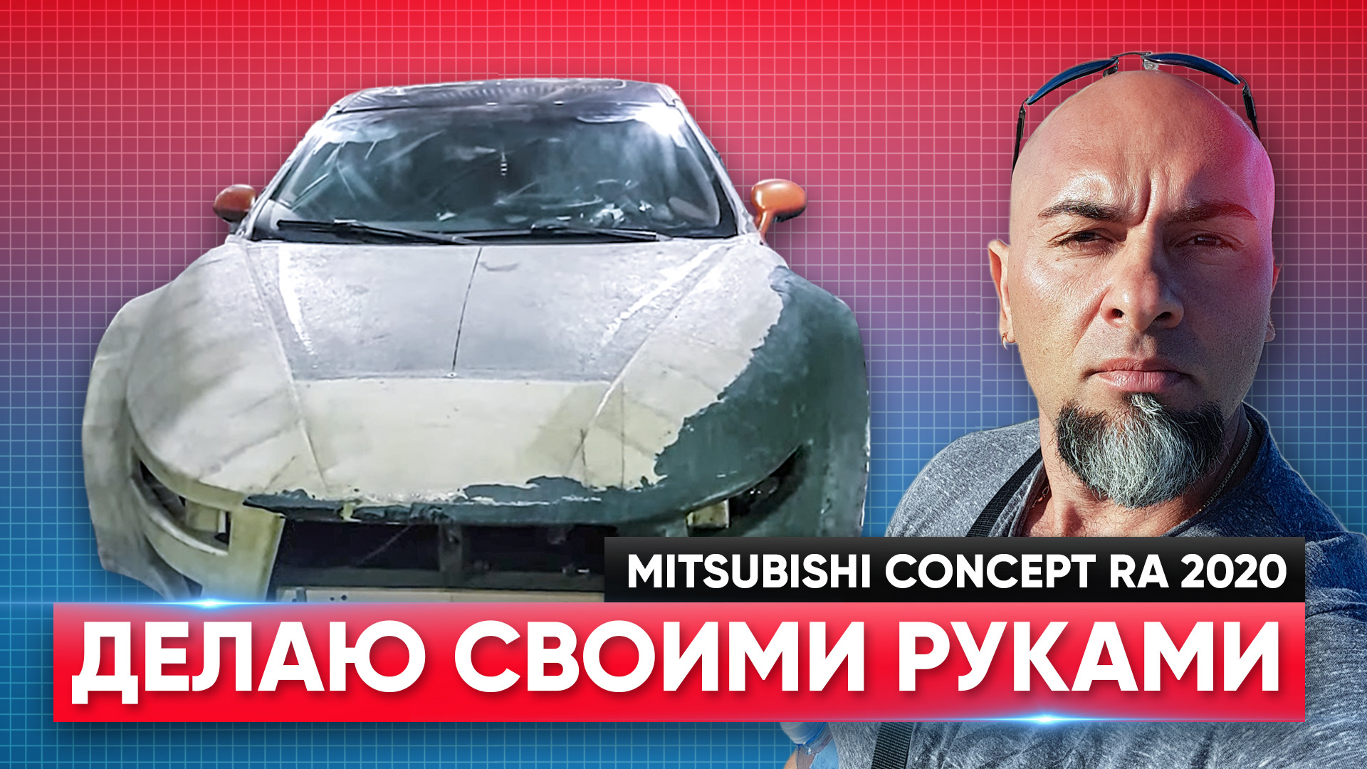 Сделай mitsubishi Сделай mitsubishi