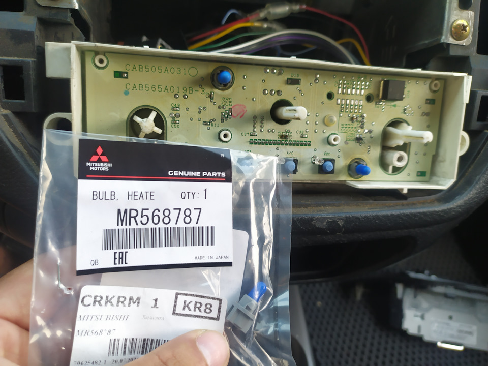 MR568787 Лампочка Mitsubishi | Запчасти на DRIVE2