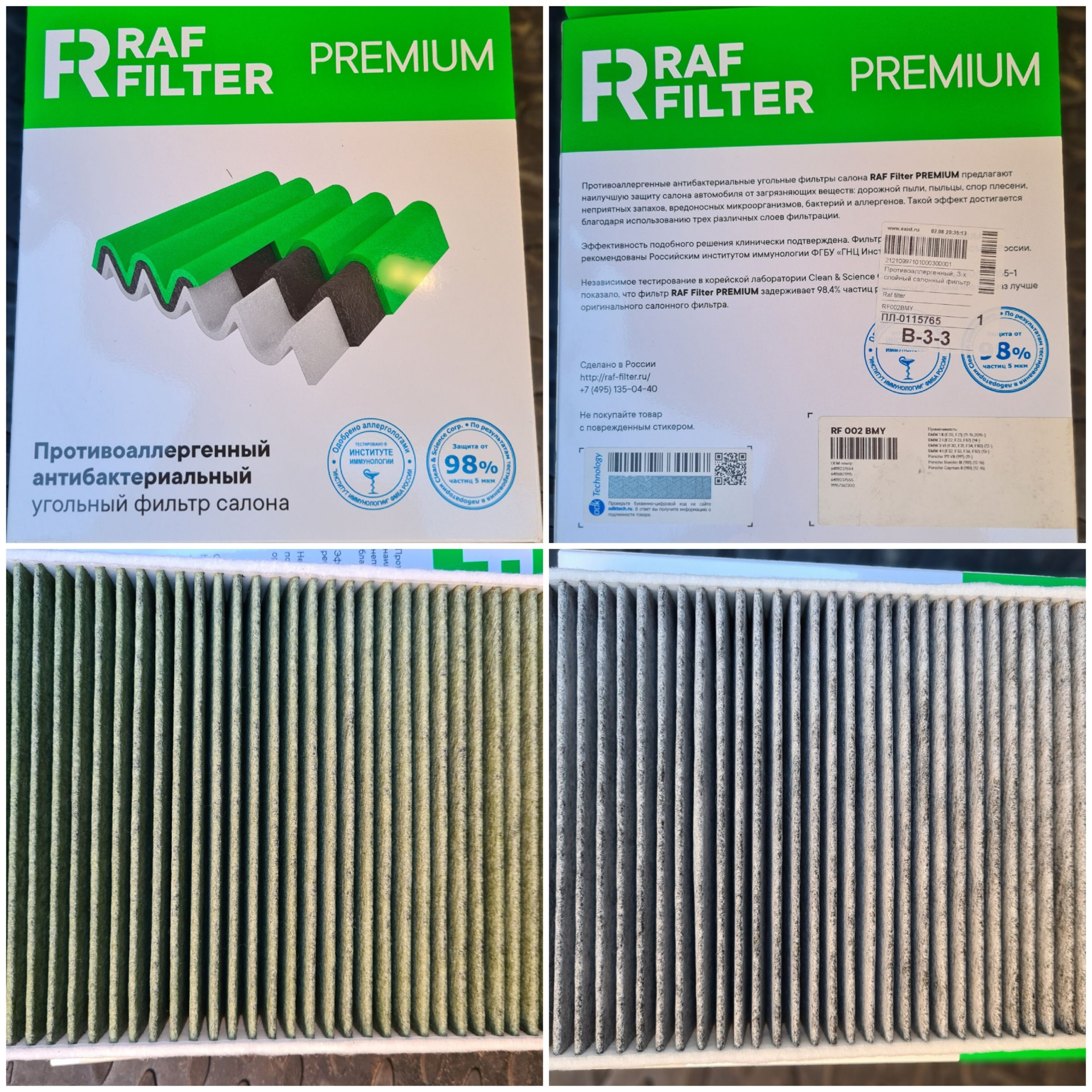 Raf filter rst001hyx. Rst002kiy, фильтр салона, raf filter. Фильтр raf filter. Фильтр raf filter. Фильтр салона raf filter rstc001sk угольный.