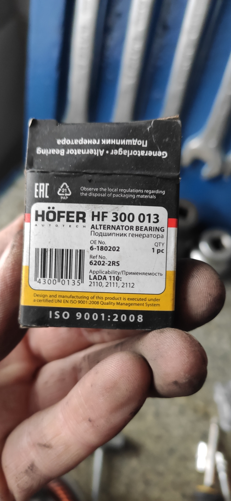 HF300013 Подшипник генератора ВАЗ 2110 Hofer | Запчасти на DRIVE2