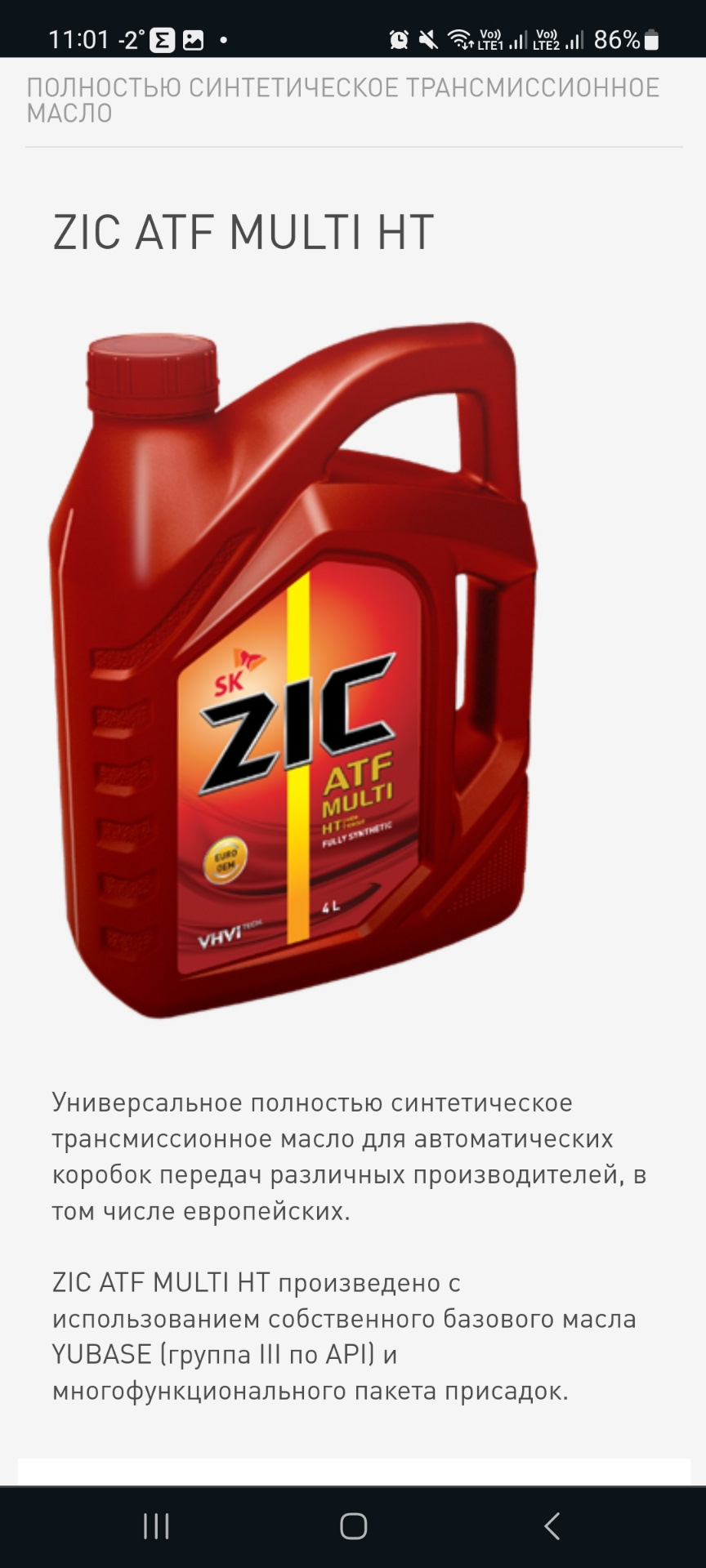 Zic x5 5w-30. Zic каталог подбор. 132662 zic. Zic. Масло зик 5w40 20л.
