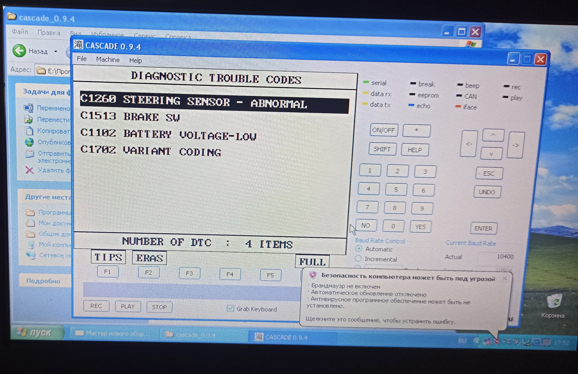 Nr-261em. Разблокировка HDD Toshiba магнитолы. TG 104 degree tg104. Uniden bcd325p2.