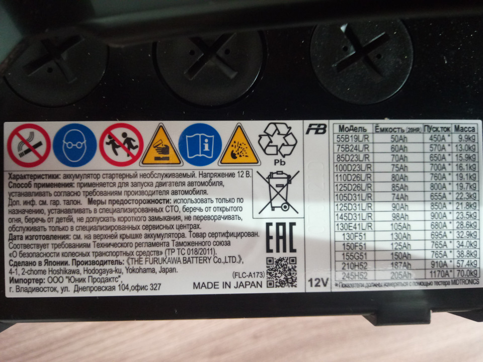 105D31L Аккумулятор автомобильный FB Specialist (High Grade FH) 6СТ-85 ...