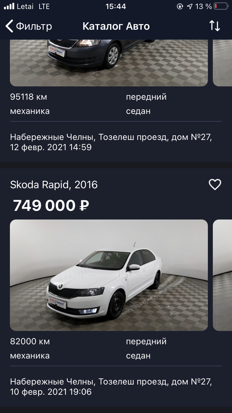 Ушла красавица…Хорошая девочка. — Skoda Rapid (1G), 1,6 л, 2016 года |  продажа машины | DRIVE2