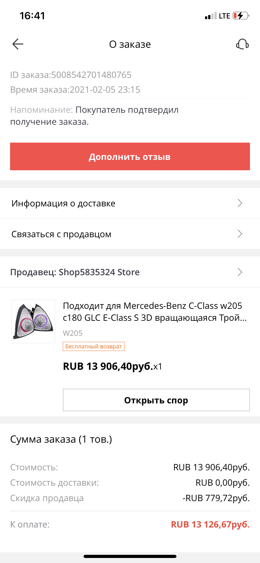 Как сделать подсветку в салоне автомобиля как в мерседесе. Смотреть фото Как сделать подсветку в салоне автомобиля как в мерседесе. Смотреть картинку Как сделать подсветку в салоне автомобиля как в мерседесе. Картинка про Как сделать подсветку в салоне автомобиля как в мерседесе. Фото Как сделать подсветку в салоне автомобиля как в мерседесе