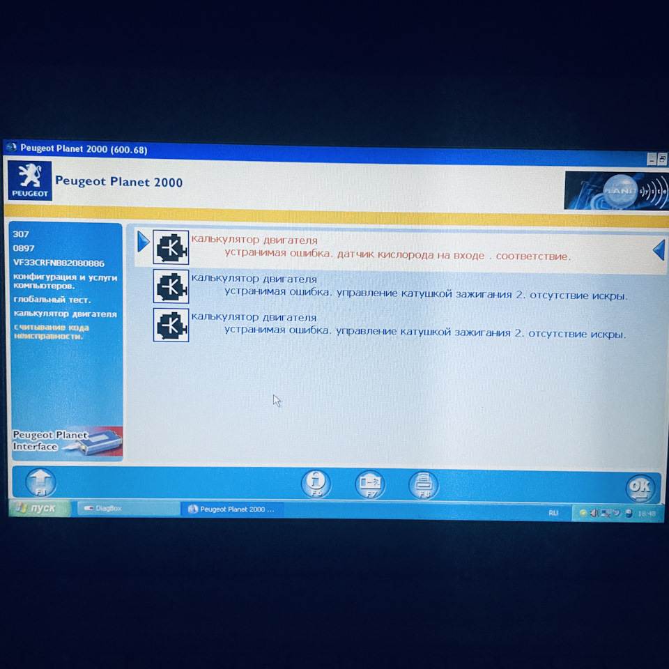 Отсутствие искры — Peugeot 307, 2 л, 2001 года | другое | DRIVE2