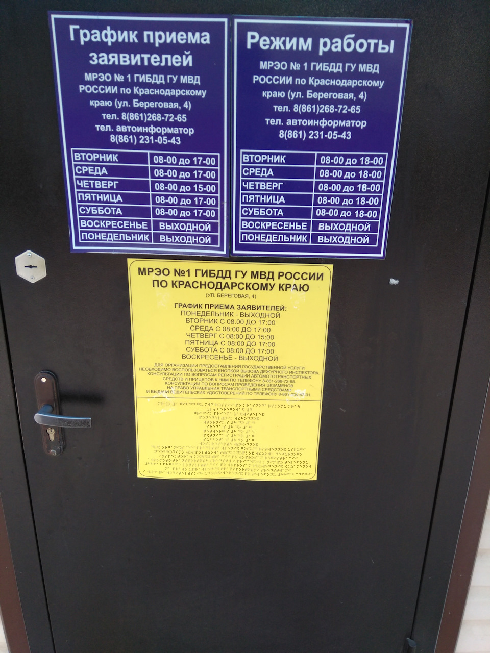 сверка номеров адрес