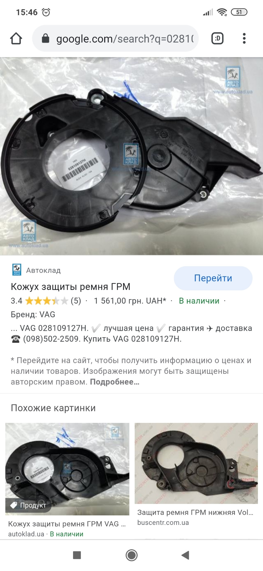 Диски от Соболя на Газ 69. Наконец то финиш. — ГАЗ 69, 2,4 л, 1969 года ...