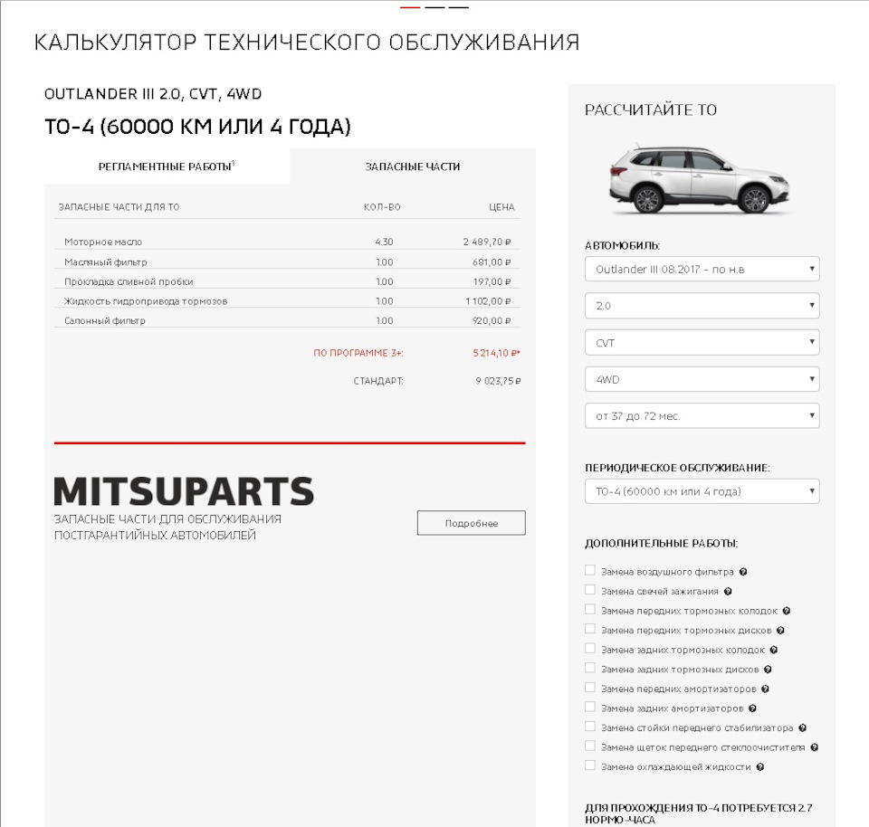 Техобслуживание автомобиля mitsubishi outlander. Смотреть фото Техобслуживание автомобиля mitsubishi outlander. Смотреть картинку Техобслуживание автомобиля mitsubishi outlander. Картинка про Техобслуживание автомобиля mitsubishi outlander. Фото Техобслуживание автомобиля mitsubishi outlander