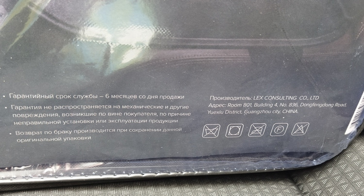 Autopremier brilliant накидки на сиденья автомобиля