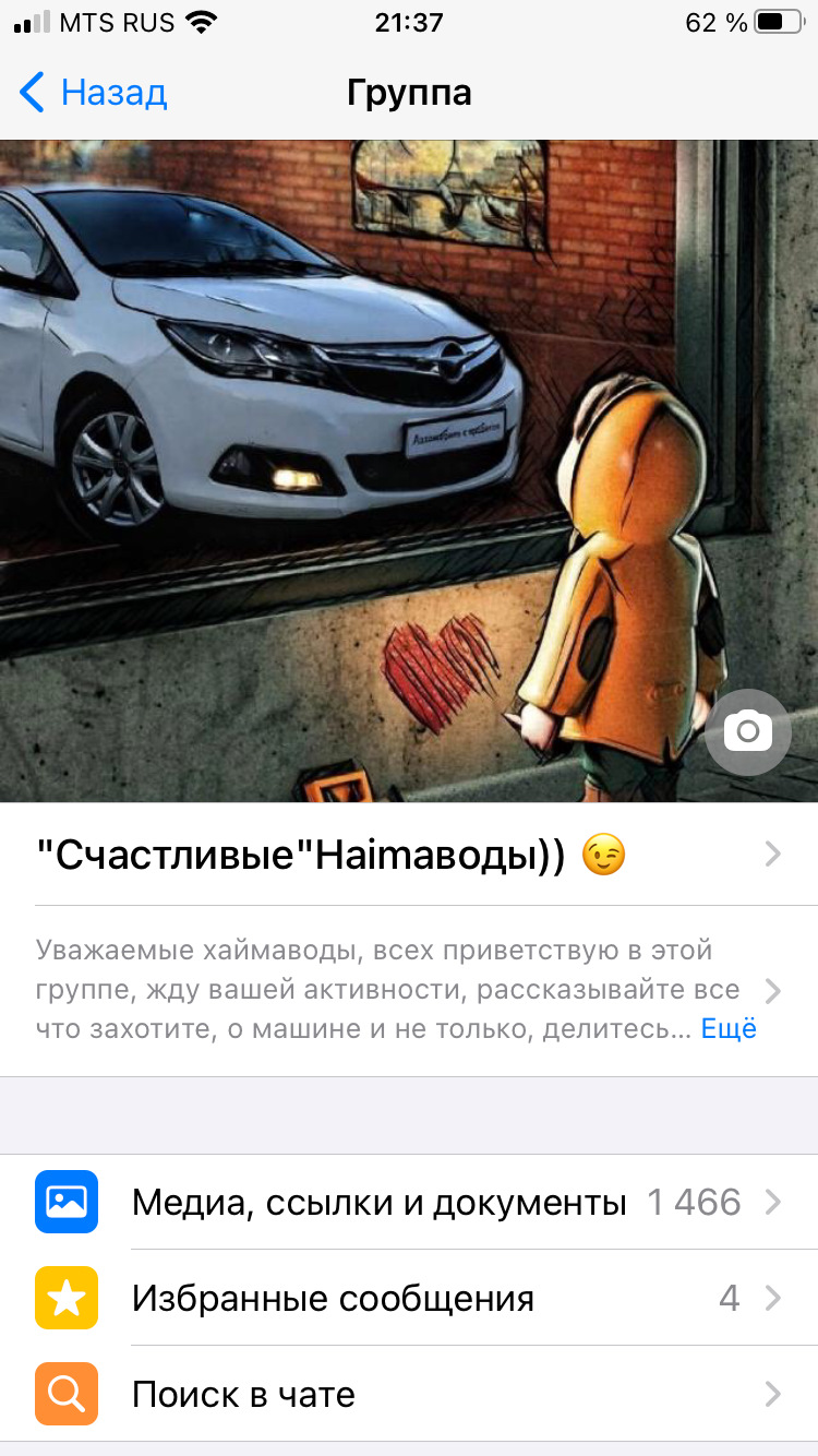 Важная информация — Haima M3, 1,5 л, 2014 года | запчасти | DRIVE2