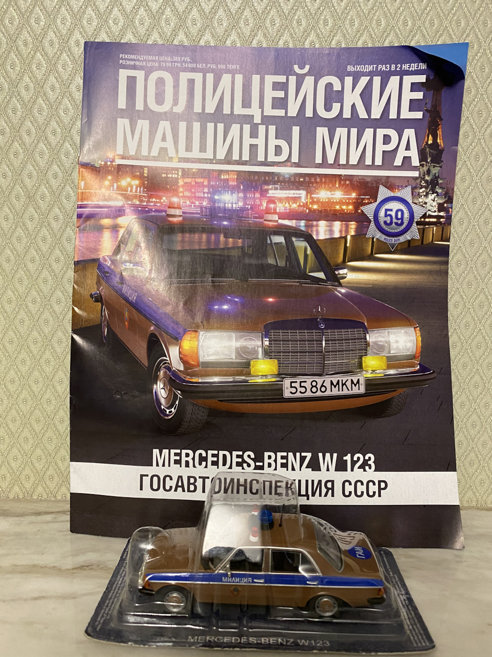 Mercedes-Benz W123 ГАИ СССР — Сообщество «Масштабные Модели» на DRIVE2