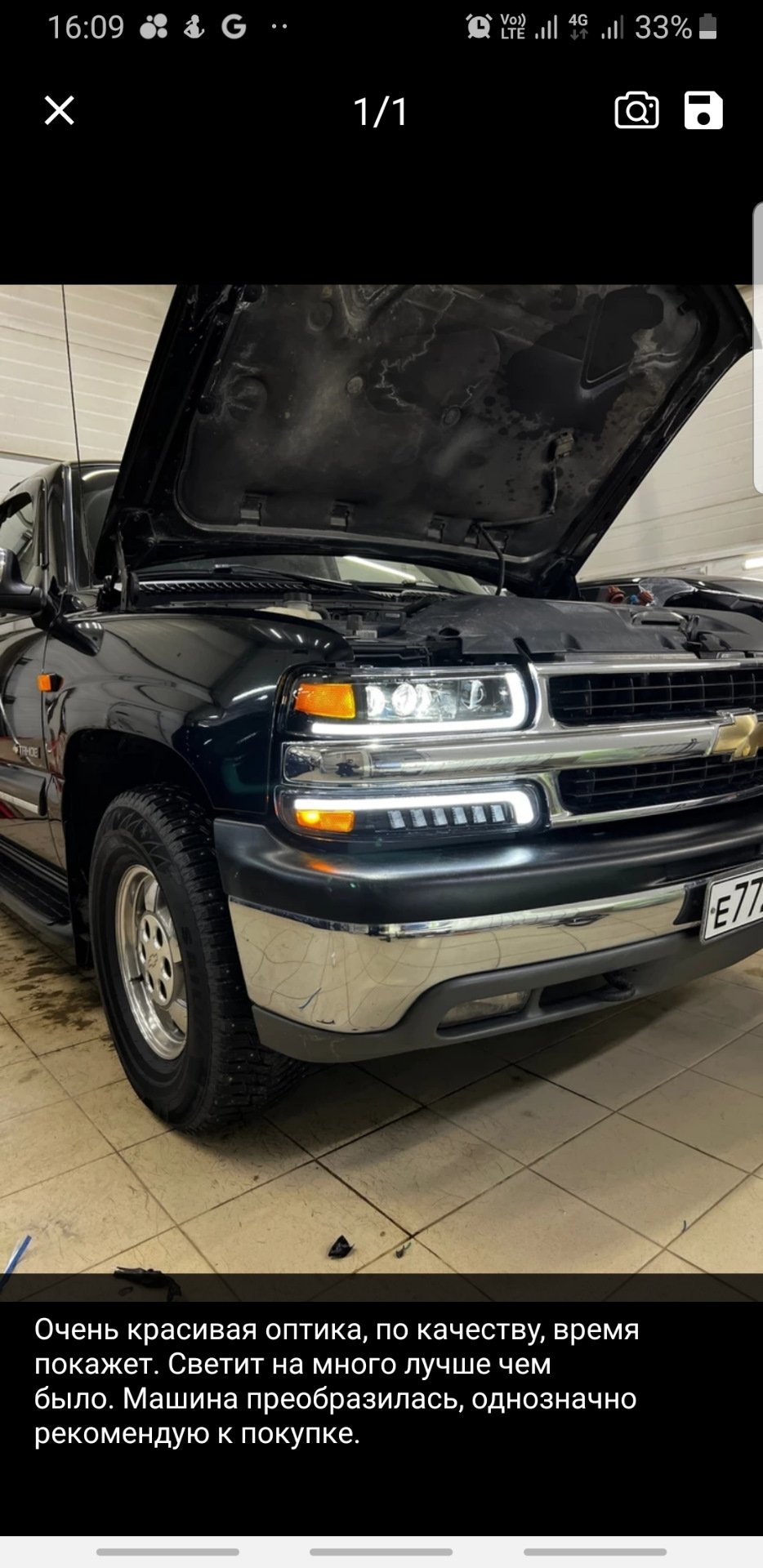 Думы о покупке фар. — Chevrolet Tahoe (GMT800), 5,3 л, 2003 года | тюнинг |  DRIVE2