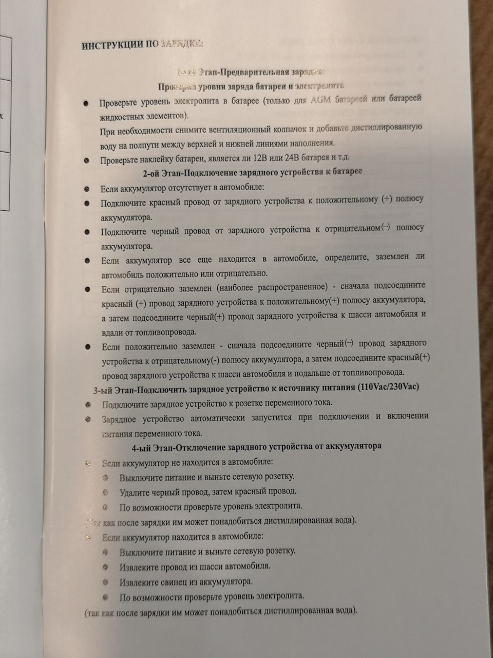 👎Зарядное устройство zyx-j30 — Daewoo Nexia (N150), 1,6 л, 2012 года |  аксессуары | DRIVE2