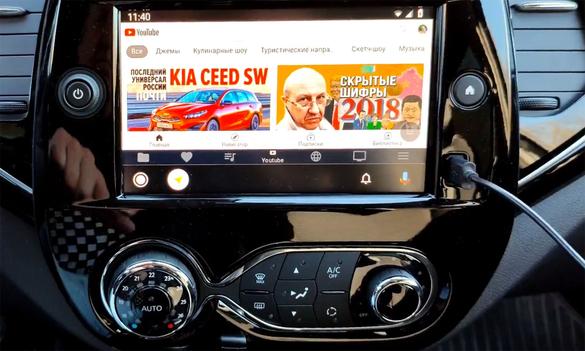 Смотрим YouTube на ГУ наших Каптюров! — Renault Kaptur (2020), 1,3 л, 2021  года | своими руками | DRIVE2