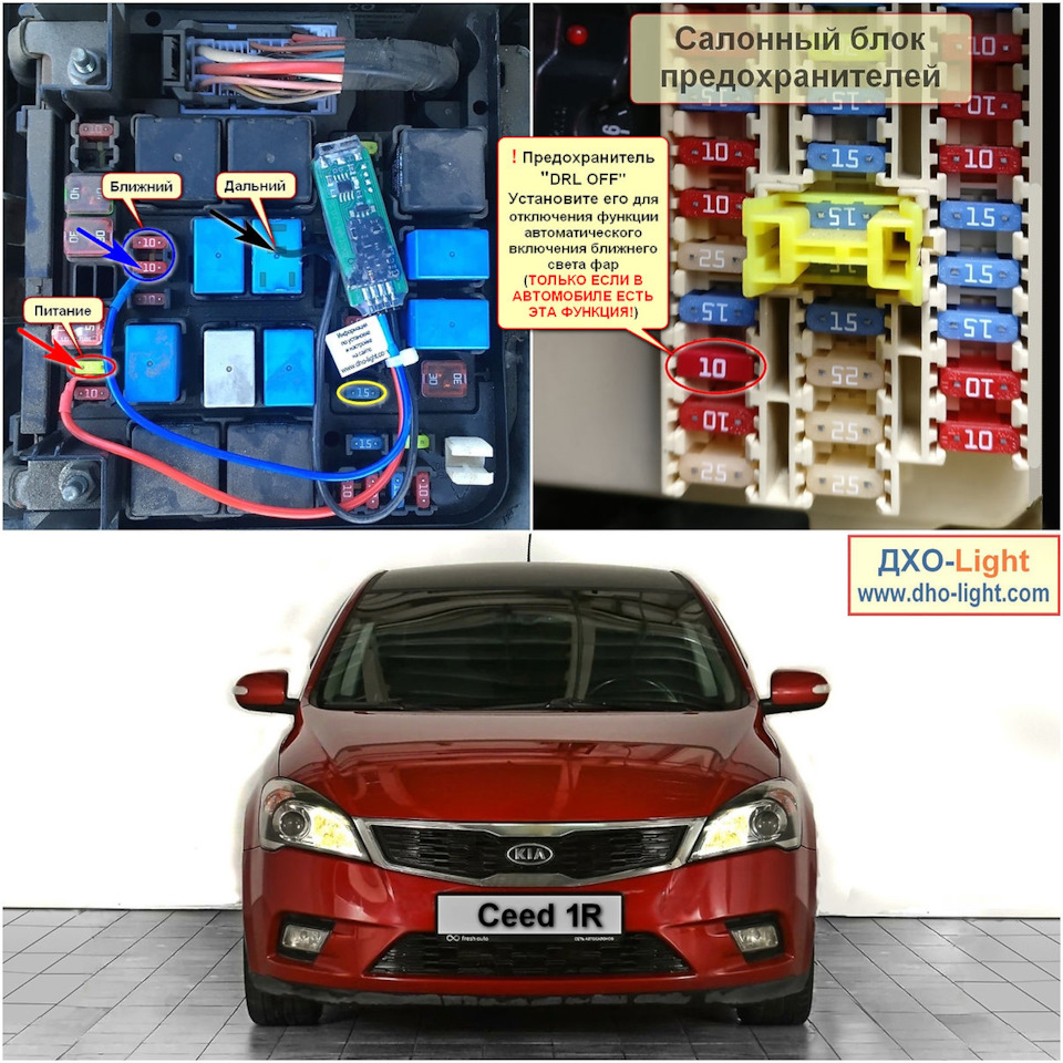 Переподключил блок дальнего в полнакала — KIA Ceed (1G), 1,6 л, 2012 года |  тюнинг | DRIVE2