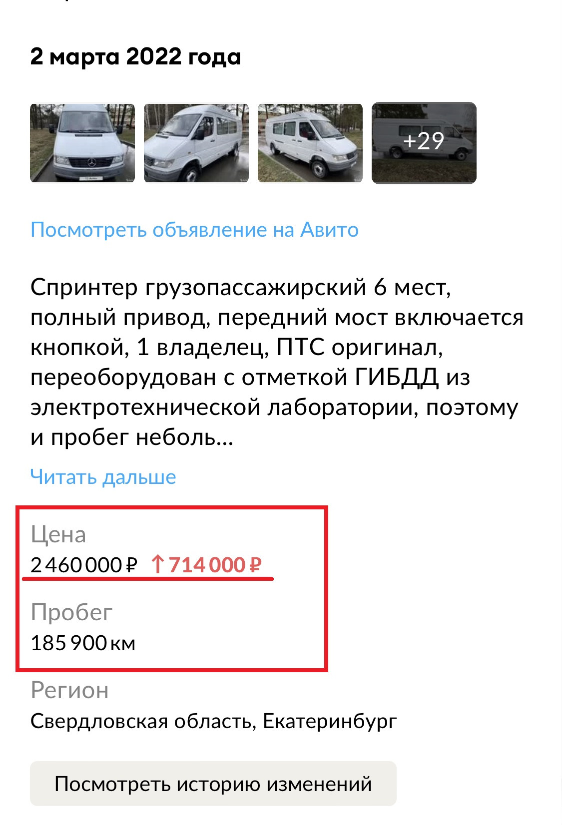 Как узнать машина в утиле или нет