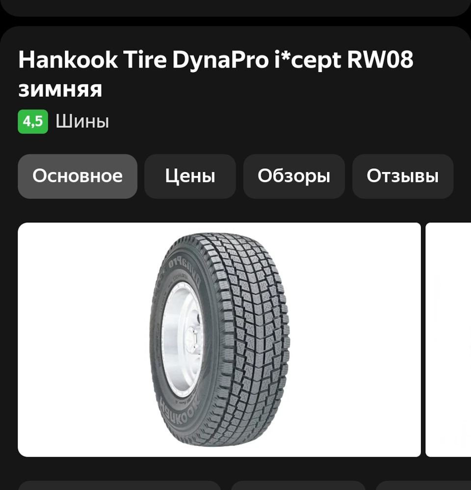 Выбор резины. Нужны мнения. — Toyota RAV4 (IV), 2,5 л, 2016 года | шины ...