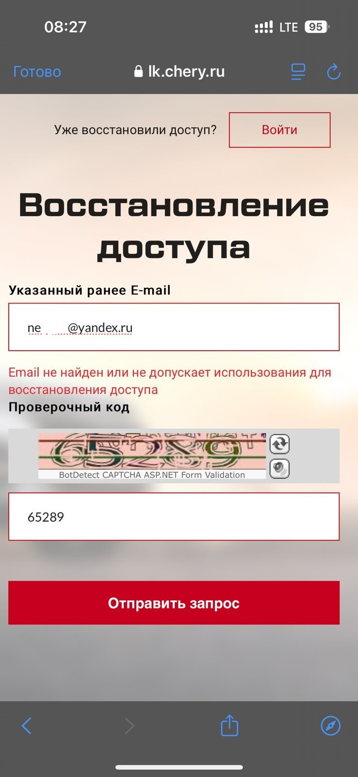 Фото в бортжурнале Chery Tiggo 7 Pro