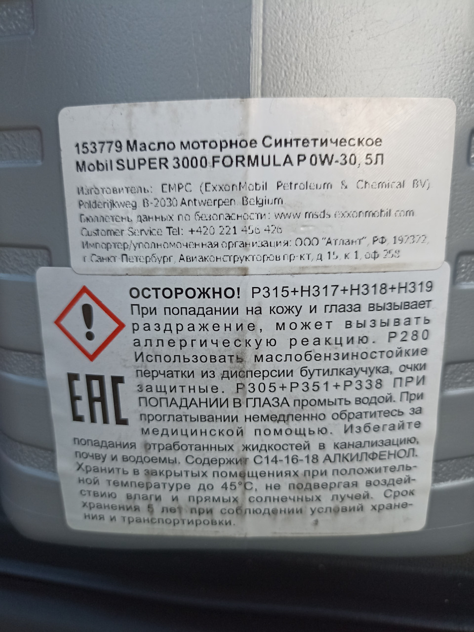 Обновился допуск масел — Opel Grandland X, 1,6 л, 2020 года ...