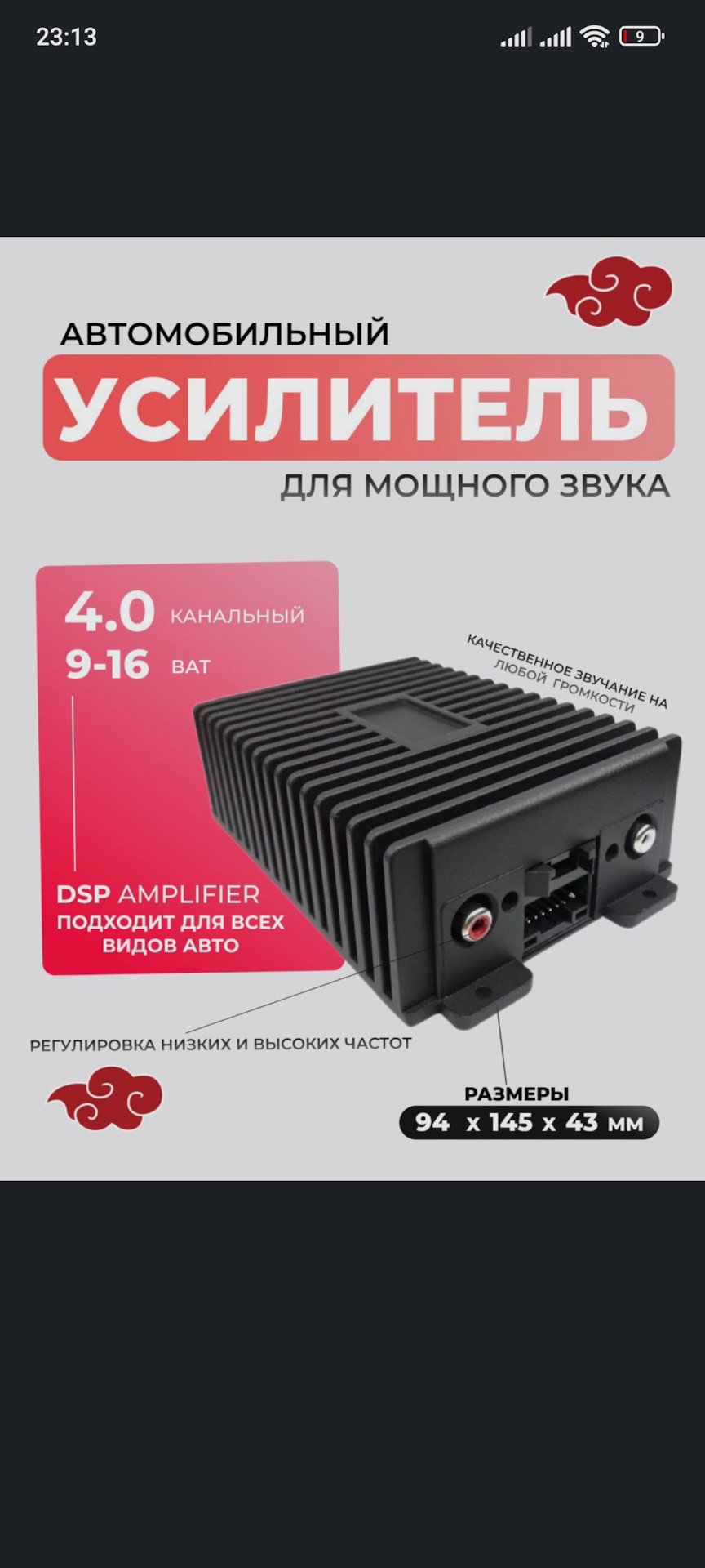 Усилитель Pioneer DSP на 2-Din магнитолу Swat — Mitsubishi Grandis, 2,4 л,  2003 года | автозвук | DRIVE2