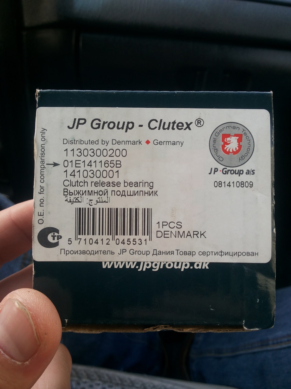 Производитель jp group. 1130300200 Jp Group. 1130300200. Jp Group запчасти Страна производитель. Сальники jp Group отзывы.