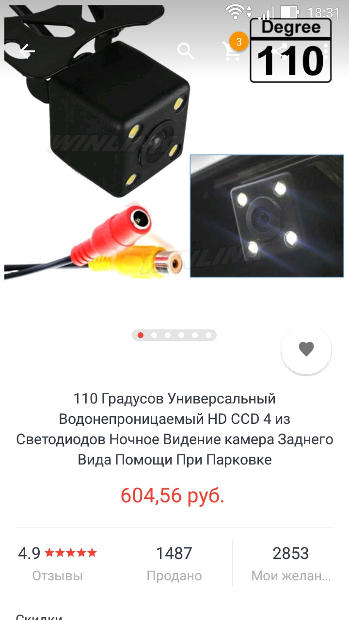 Кан шина и камера заднего хода — Lada Гранта (1G), 1,6 л, 2016 года ...