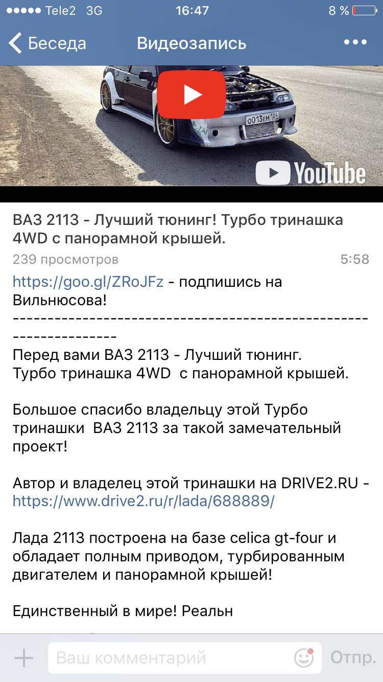 Видосик для нас) — Lada 2113, 2 л, 2013 года | видео | DRIVE2