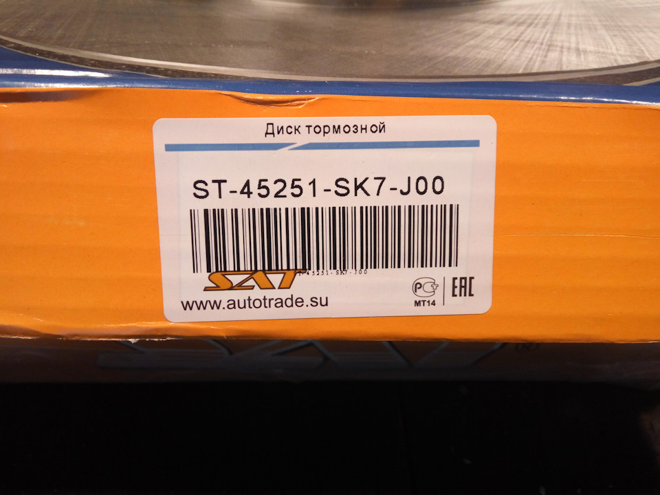 Photo from the logbook Honda Civic Ferio (6G). Found on photo: ST45251SK7J00