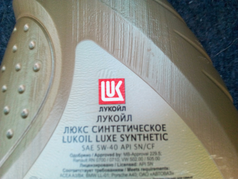 Sae 5w 40 api. Лукойл Люкс синтетическое SAE 5w-40, API SN/CF. Моторное масло Лукойл для 1.6 BSE. Lukoil Luxe Synthetic 5w-40, API SN/CF. Масло моторное Lukoil Luxe, Synthetic SAE 5w-40, API SN/CF.