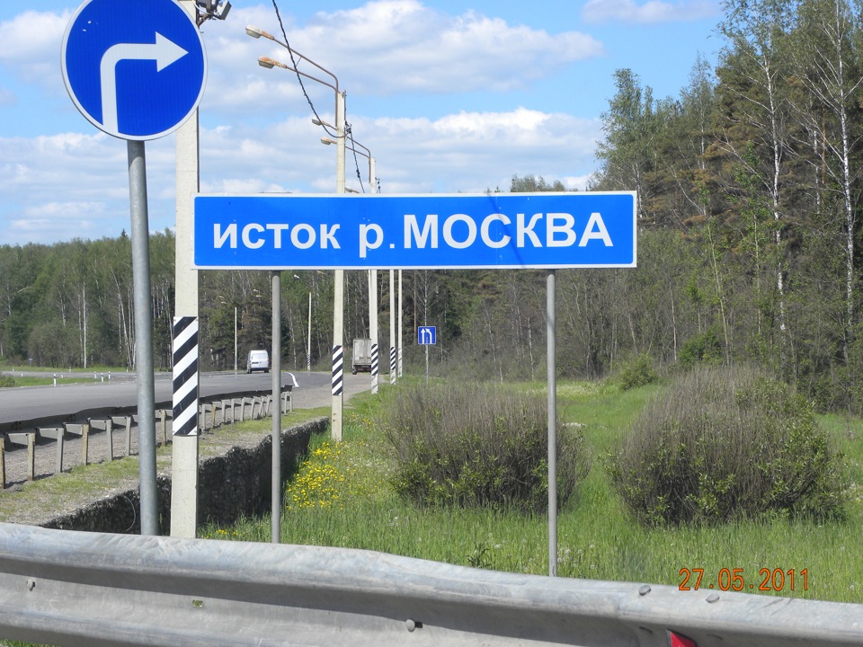 Исток реки москва. Исток реки Москва река. Где Исток Москвы реки. Где находится Исток Москвы реки. Река Москва табличка.